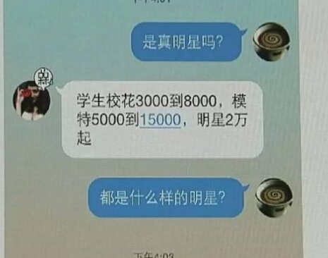 伴游陪玩又陪睡，伴游网真实可靠吗？